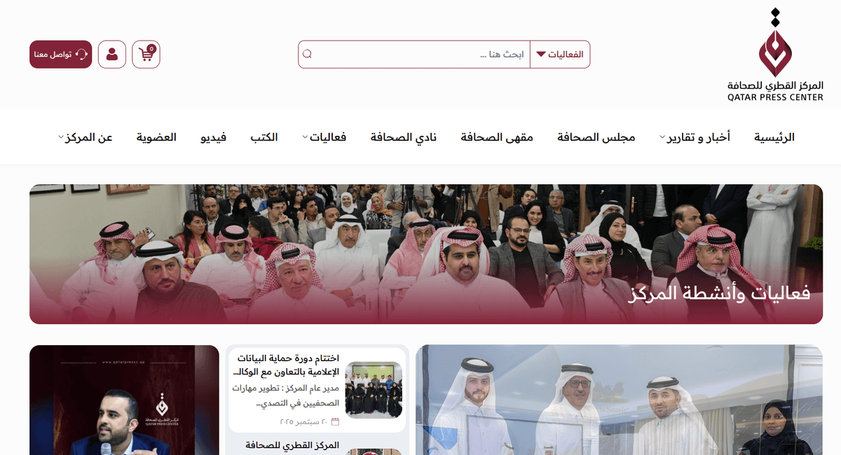 Qatar Press Centre